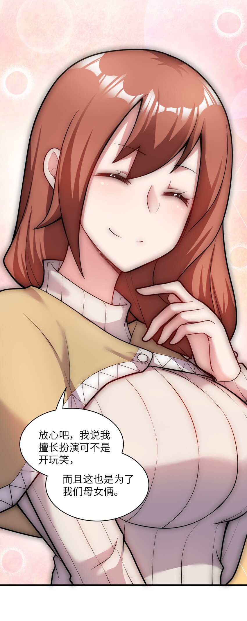 最强魔君的我突然变小了漫画免费看漫画,011 钢艺城大冒险开始！1图