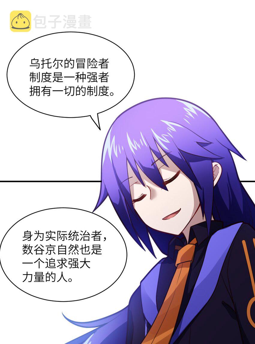 身为最强魔君的我突然变小了合集漫画,024 对决开始2图