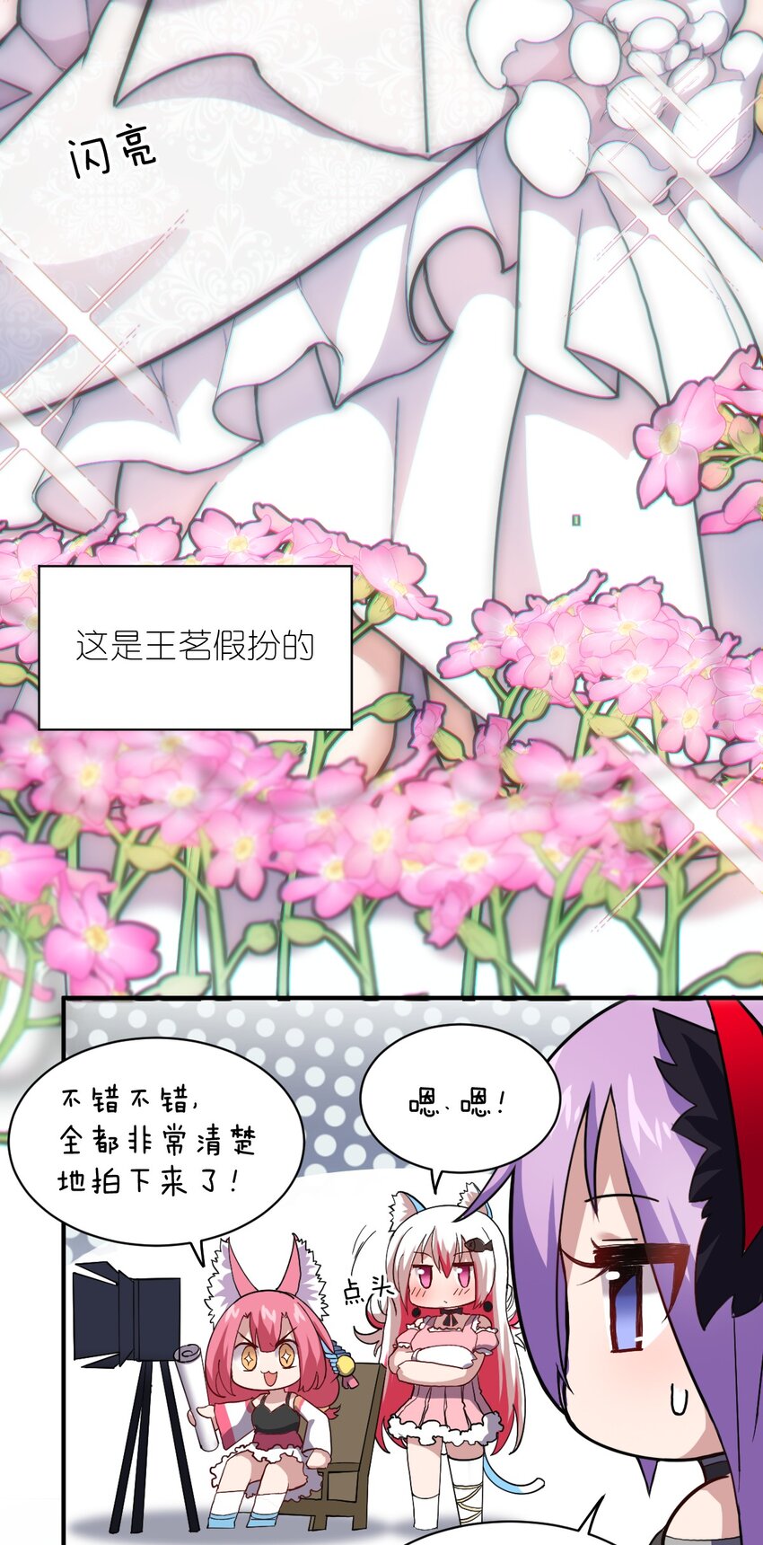身为最强魔君的我突然变小了合集漫画,番外 魔君异闻录-32图