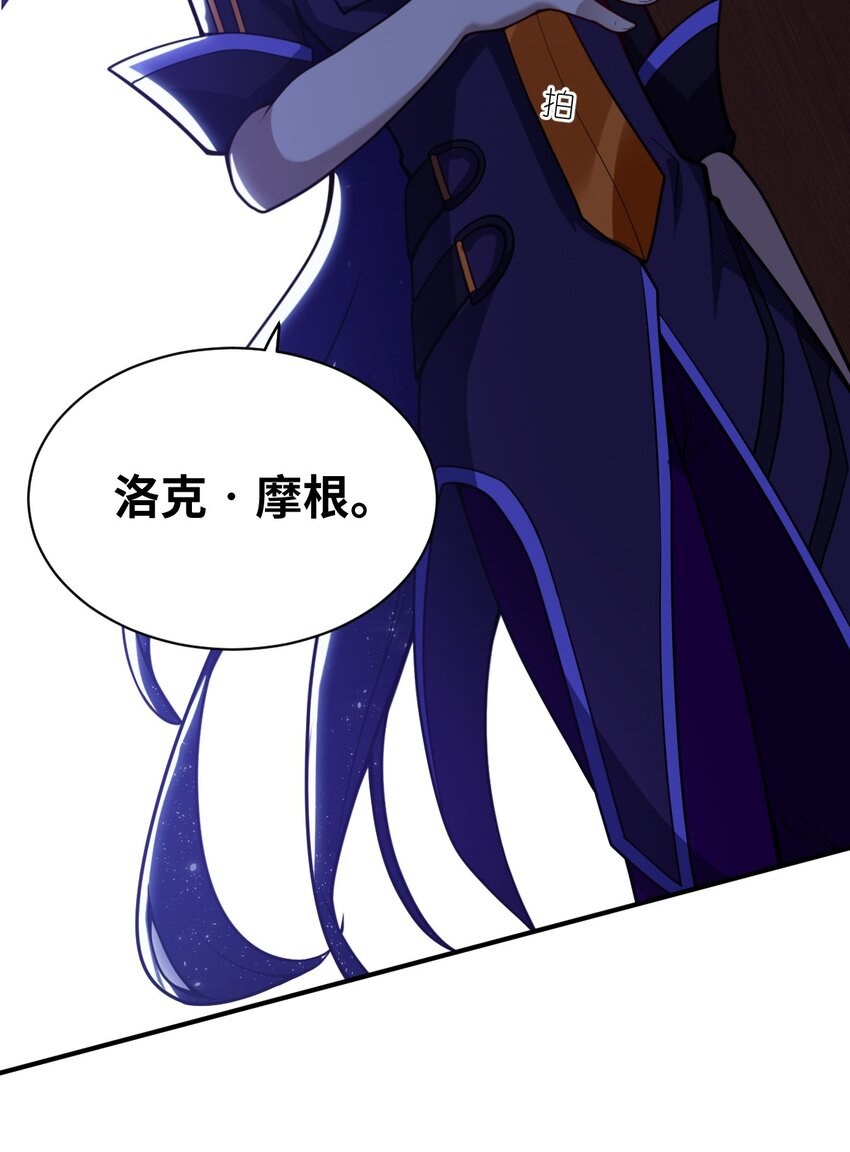 身为最强魔君的我突然变小了合集漫画,056 三方会谈1图