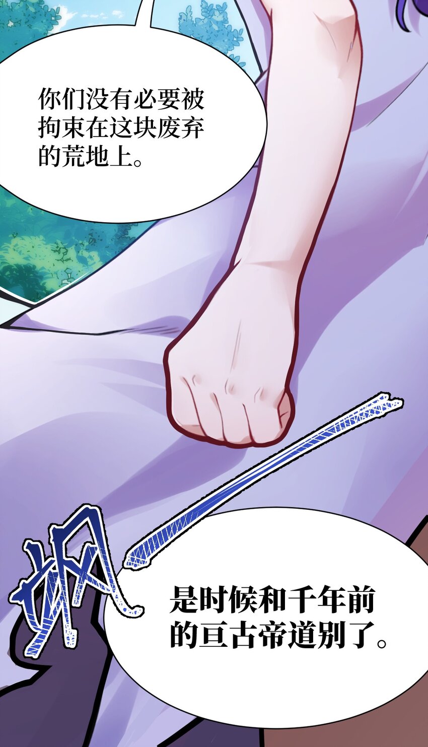 身为最强魔君的我突然变小了合集漫画,002 大人！时代变了！2图