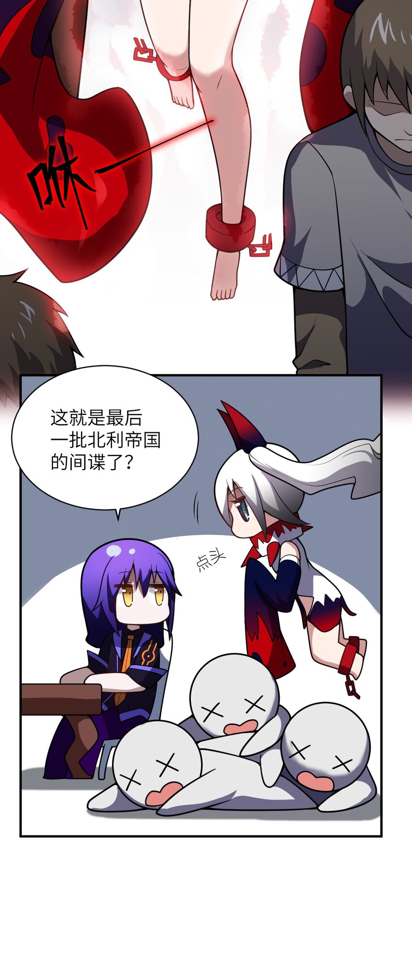 最强魔君的我突然变小了漫画免费看漫画,055 谈判的准备2图