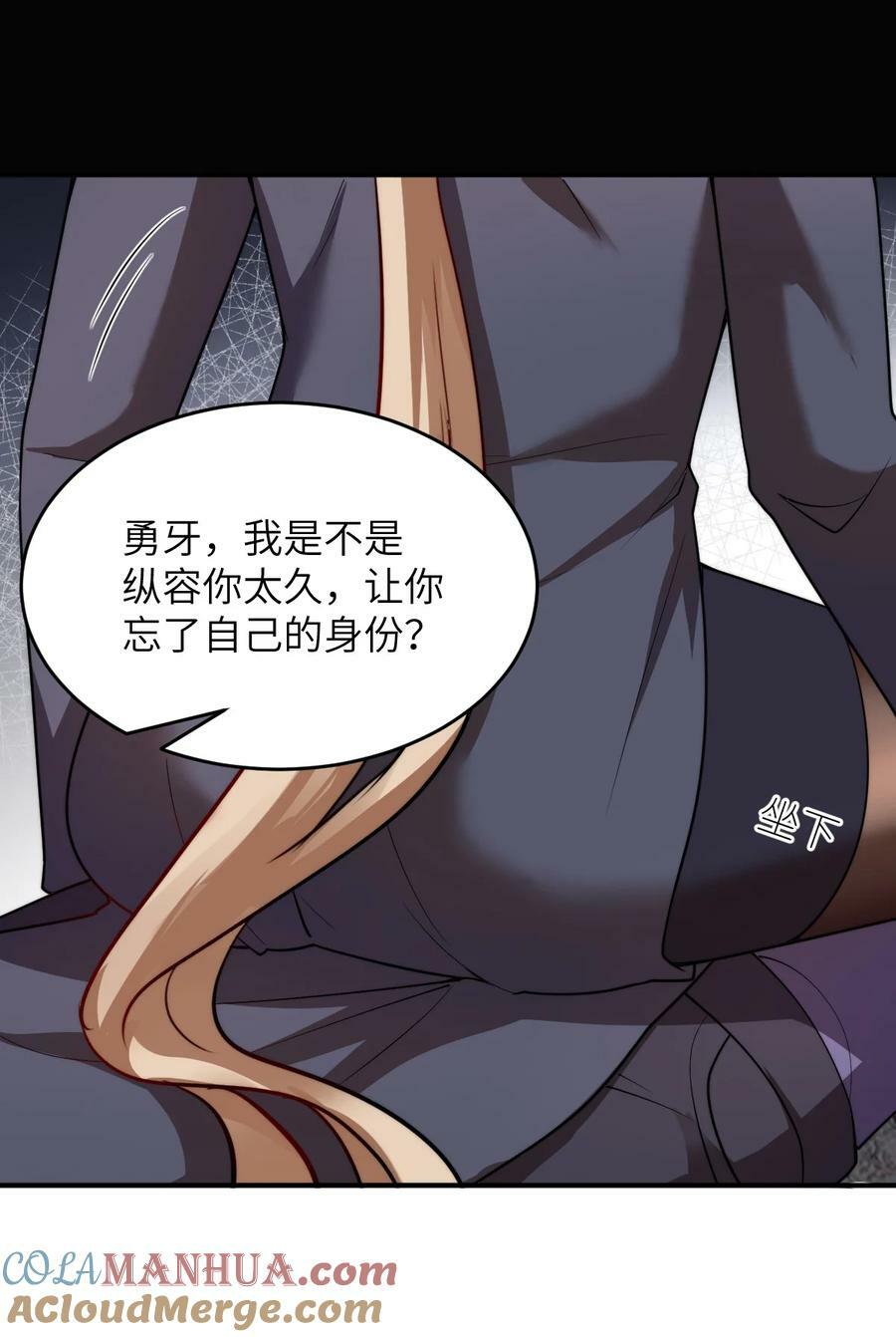 最强魔君的我突然变小了漫画免费看漫画,134 融合人族驭下之道1图
