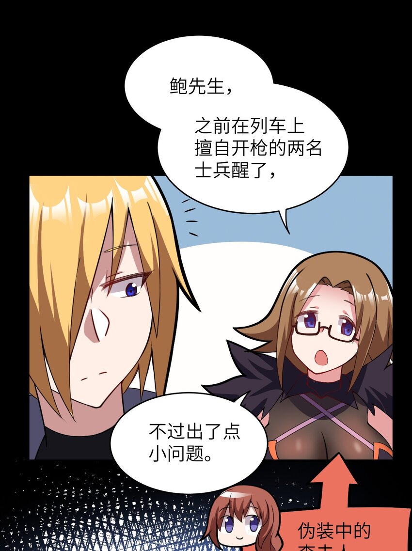 身为最强魔君的我突然变小了合集漫画,018.5 魔王的惩戒法则2图