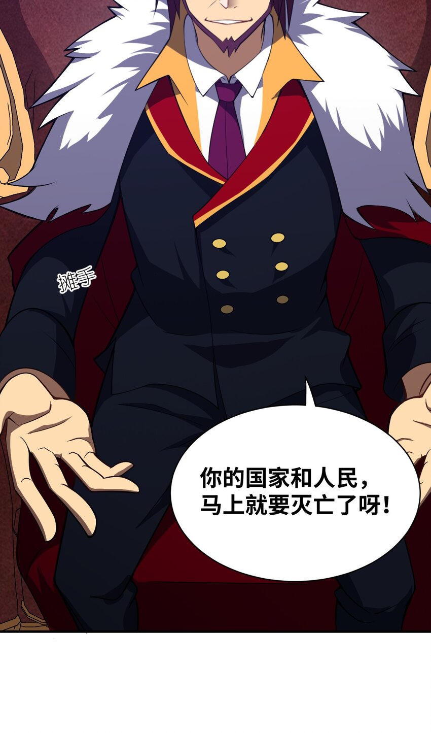 身为最强魔君的我突然变小了合集漫画,050 他乡遇故人1图