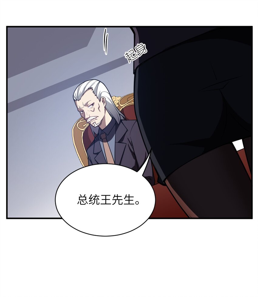 最强魔君的我突然变小了漫画免费看漫画,054 秘密的约会？2图