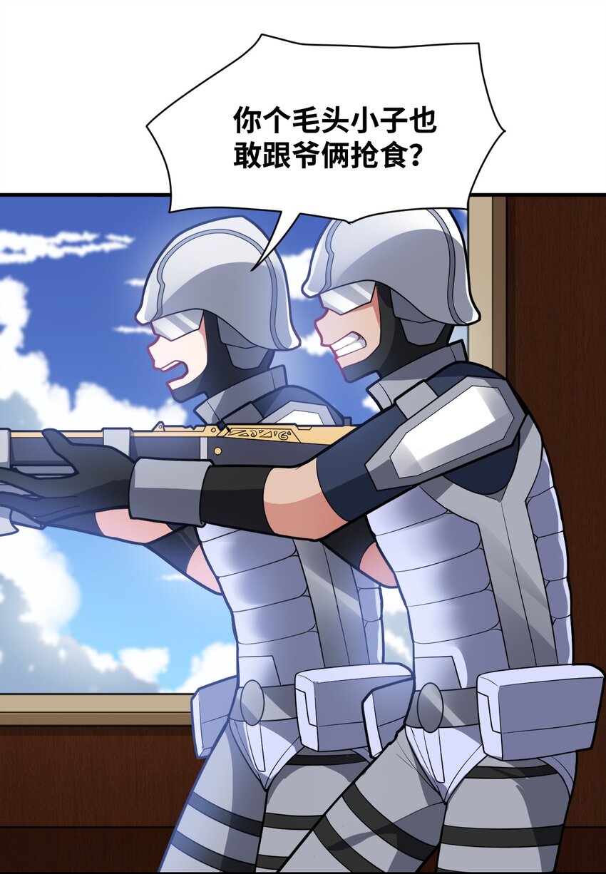 最强魔君的我突然变小了漫画免费看漫画,006 王道的终结之日1图