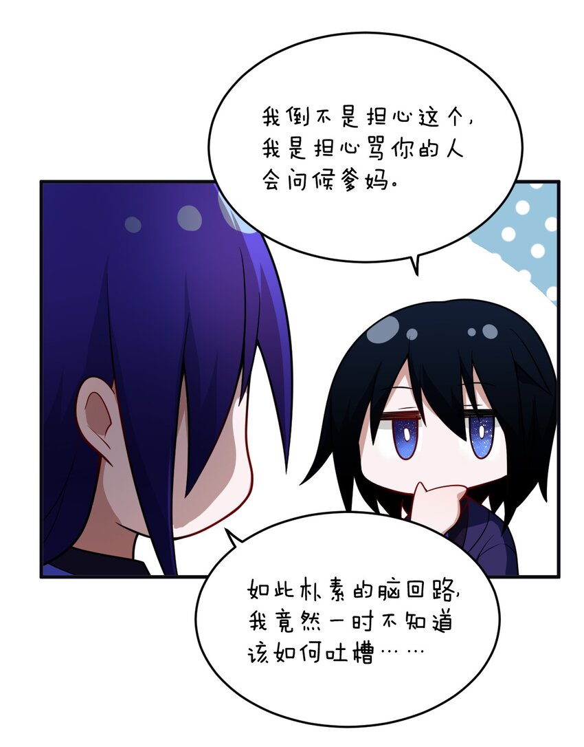 身为最强魔君的我突然变小了合集漫画,107 只争朝夕1图