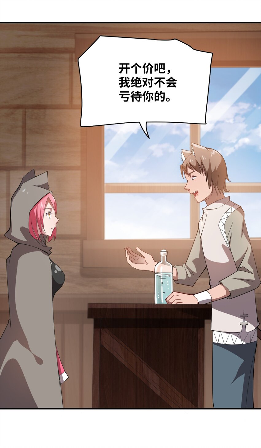 最强魔君的我突然变小了36漫画漫画,062 灵狐族2图