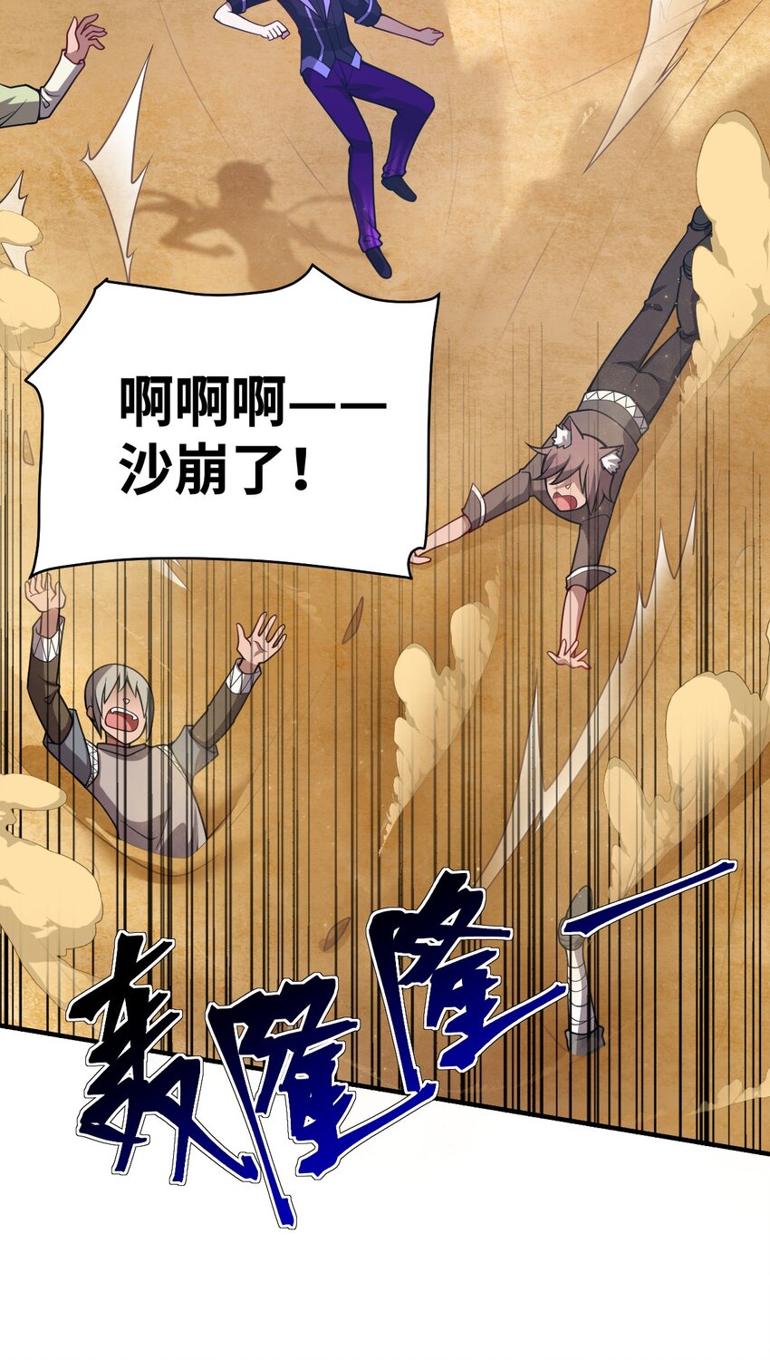 身为最强魔君的我突然变小了合集漫画,065 这，并不是罪行1图