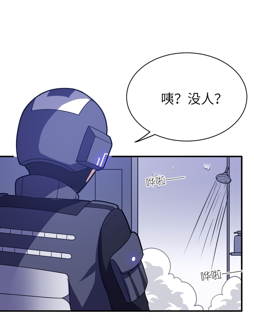 身为最强魔君的我突然变小了合集漫画,030 突如其来的背叛2图