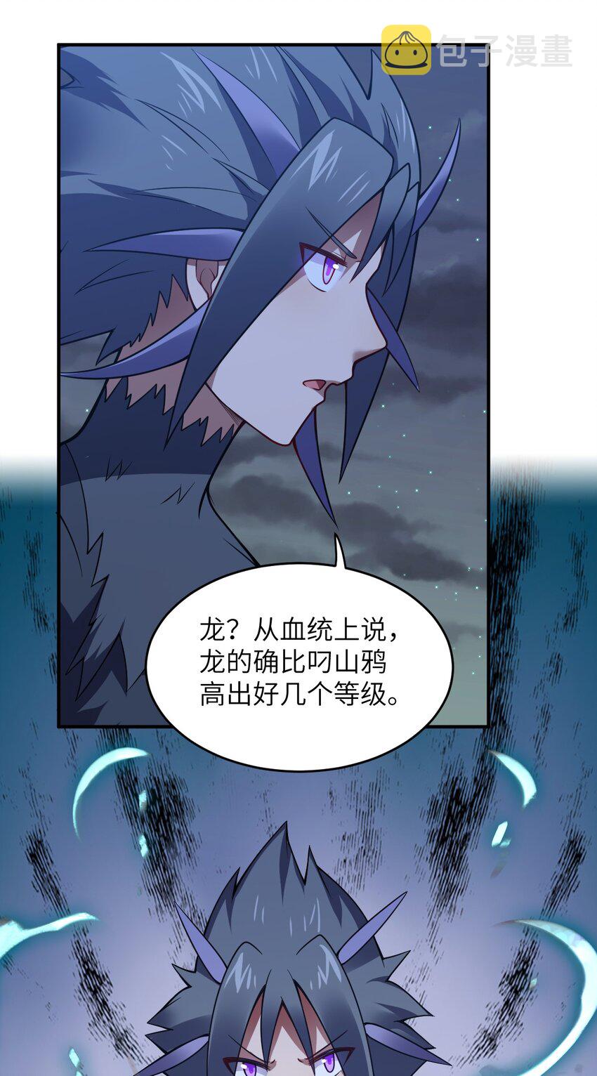 身为最强魔君的我突然变小了合集漫画,071 让我再试一次1图