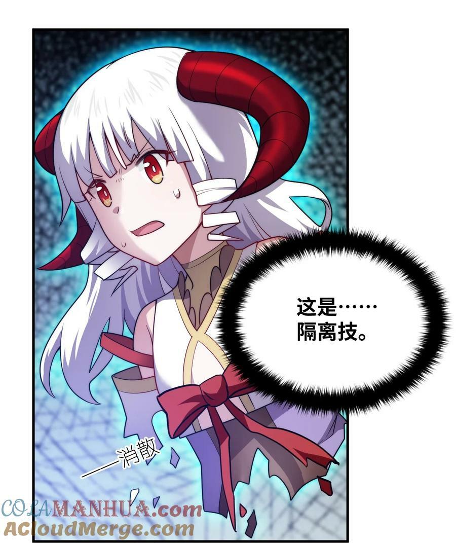 最强魔君的我突然变小了36漫画漫画,133 网络里的怪物之王1图
