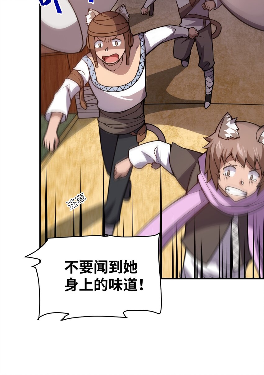 最强魔君的我突然变小了36漫画漫画,062 灵狐族1图