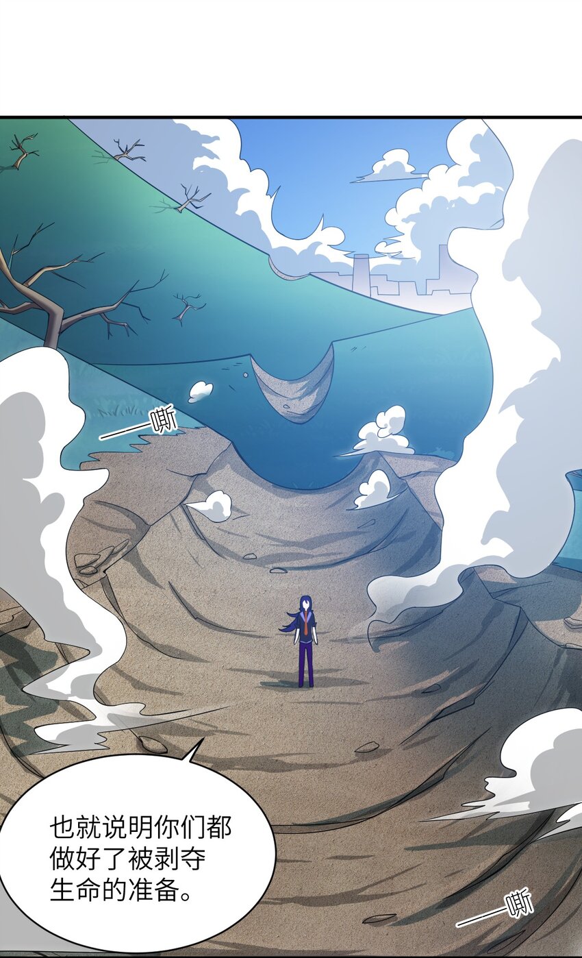 身为最强魔君的我突然变小了合集漫画,048 最高效的战争方法1图