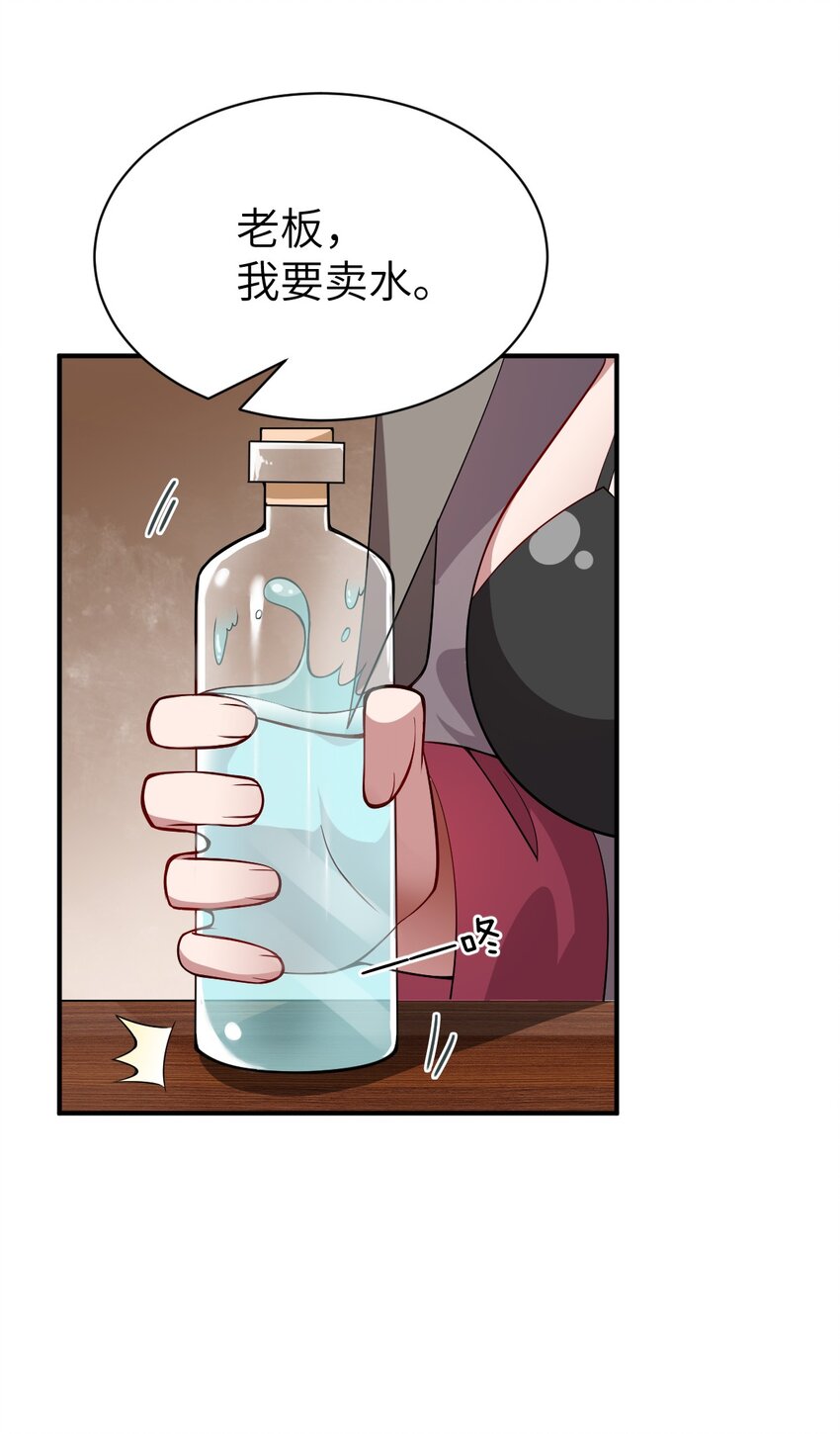 最强魔君的我突然变小了36漫画漫画,062 灵狐族1图