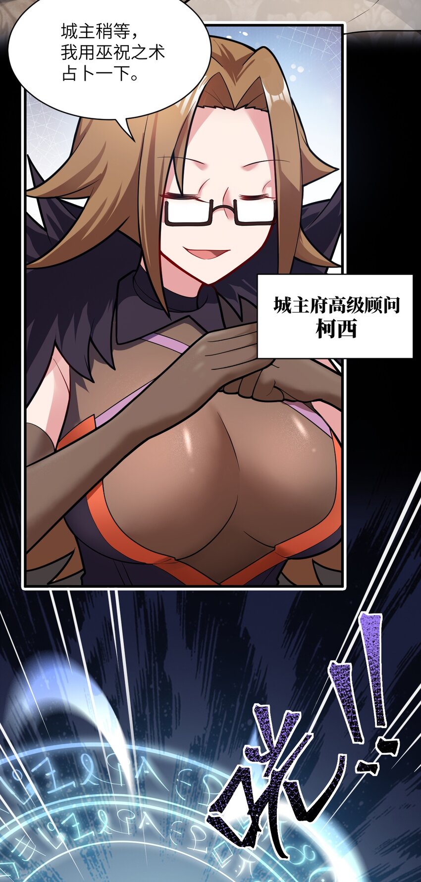 最强魔君的我突然变小了漫画免费看漫画,011 钢艺城大冒险开始！1图