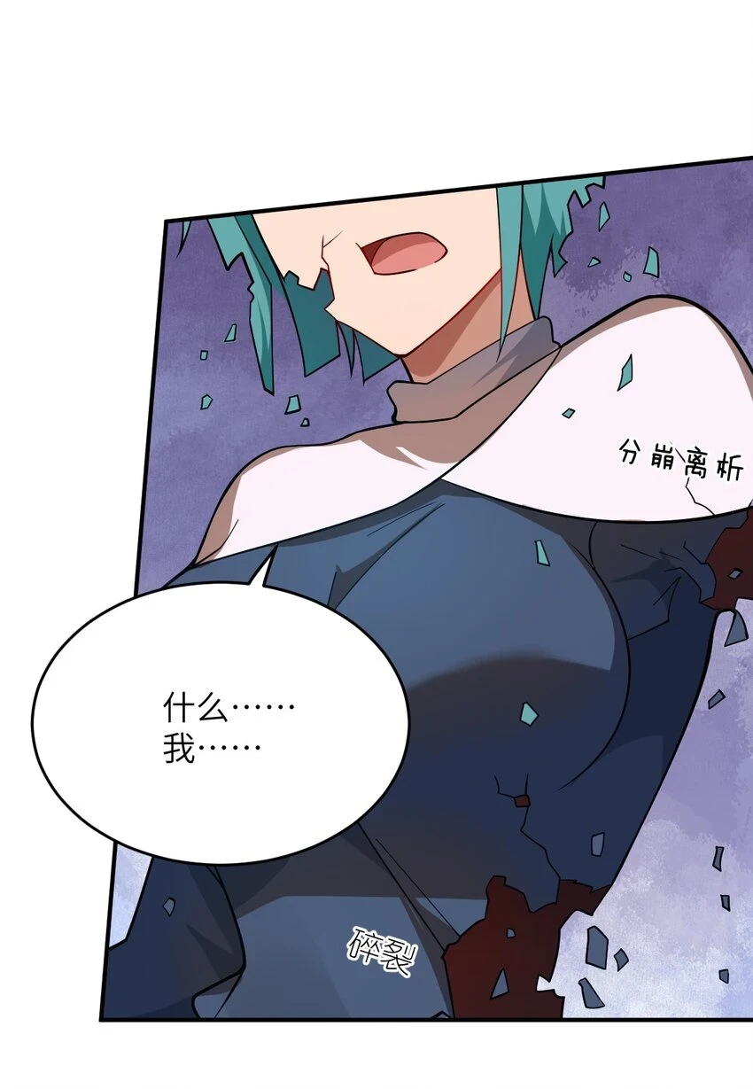 身为最强魔君的我突然变小了合集漫画,122 算计，揭开一角1图