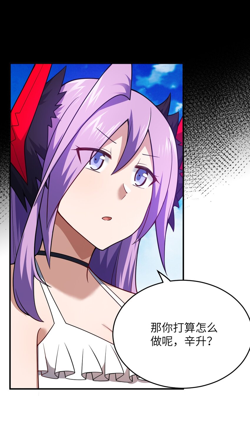 身为最强魔君的我突然变小了合集漫画,90 要你们跪着听话1图