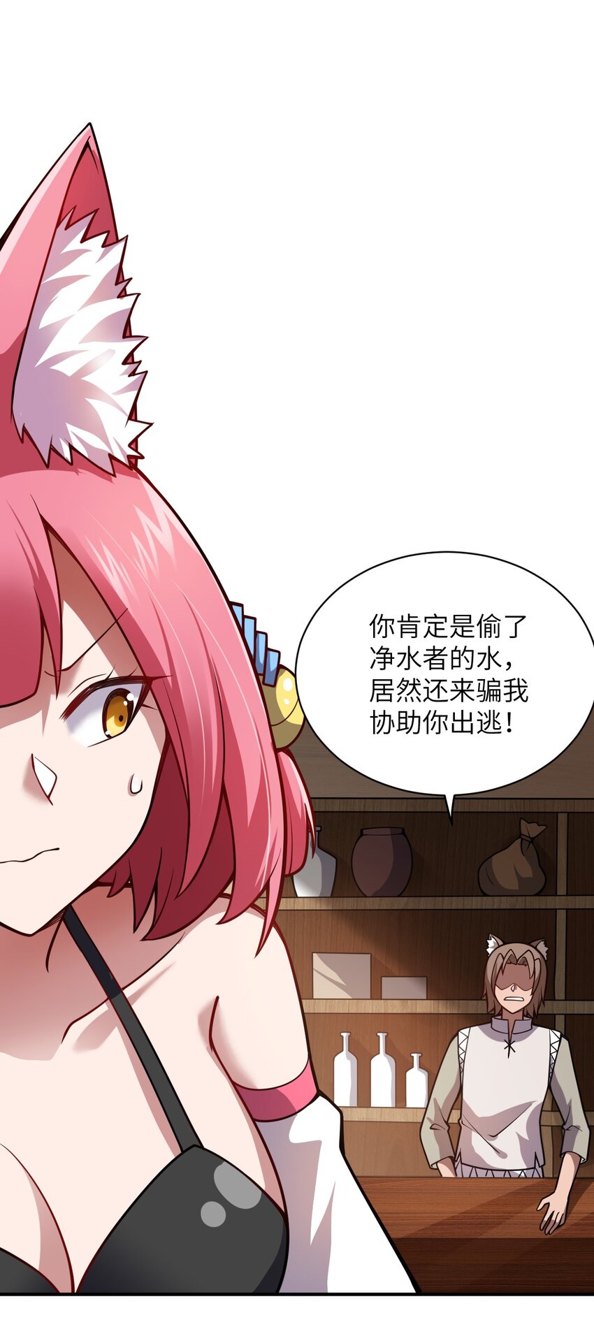 最强魔君的我突然变小了36漫画漫画,062 灵狐族2图