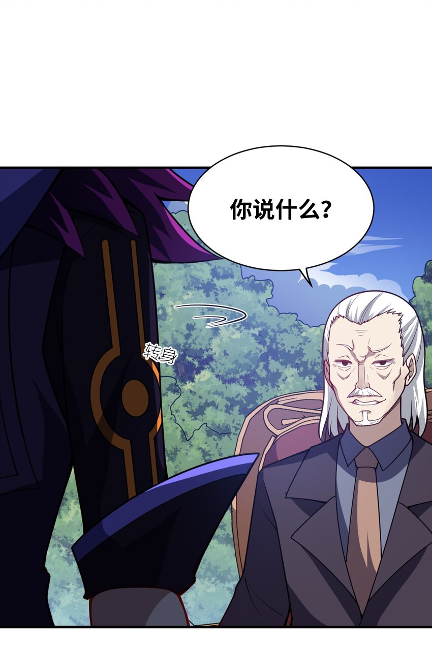 身为最强魔君的我突然变小了合集漫画,057 世间的未来1图