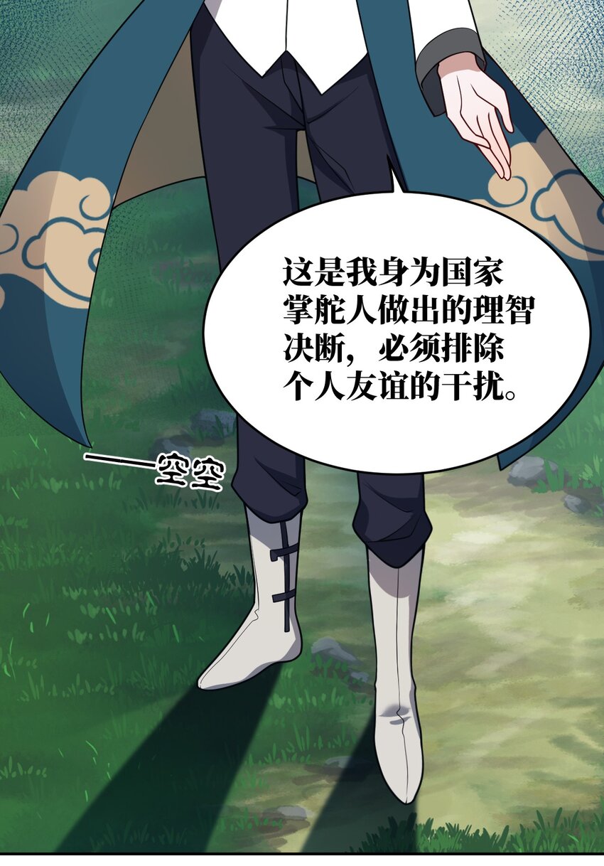 身为最强魔君的我突然变小了合集漫画,100 战争，如你所愿1图