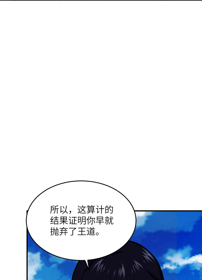 最强魔君的我突然变小了表情包漫画,081 大姐姐，你是谁？2图