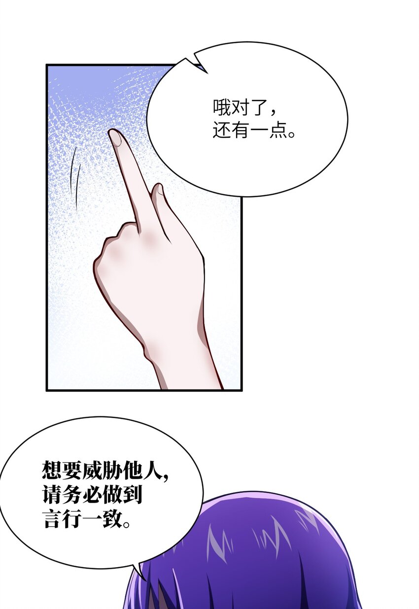 身为最强魔君的我突然变小了合集漫画,057 世间的未来2图