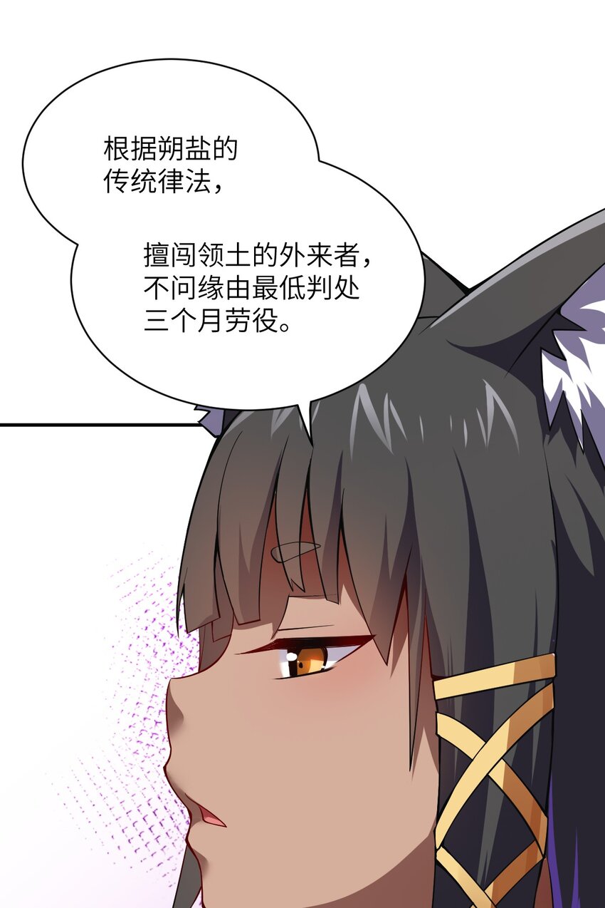 最强魔君的我突然变小了漫画免费看漫画,063 豹猫族女王2图