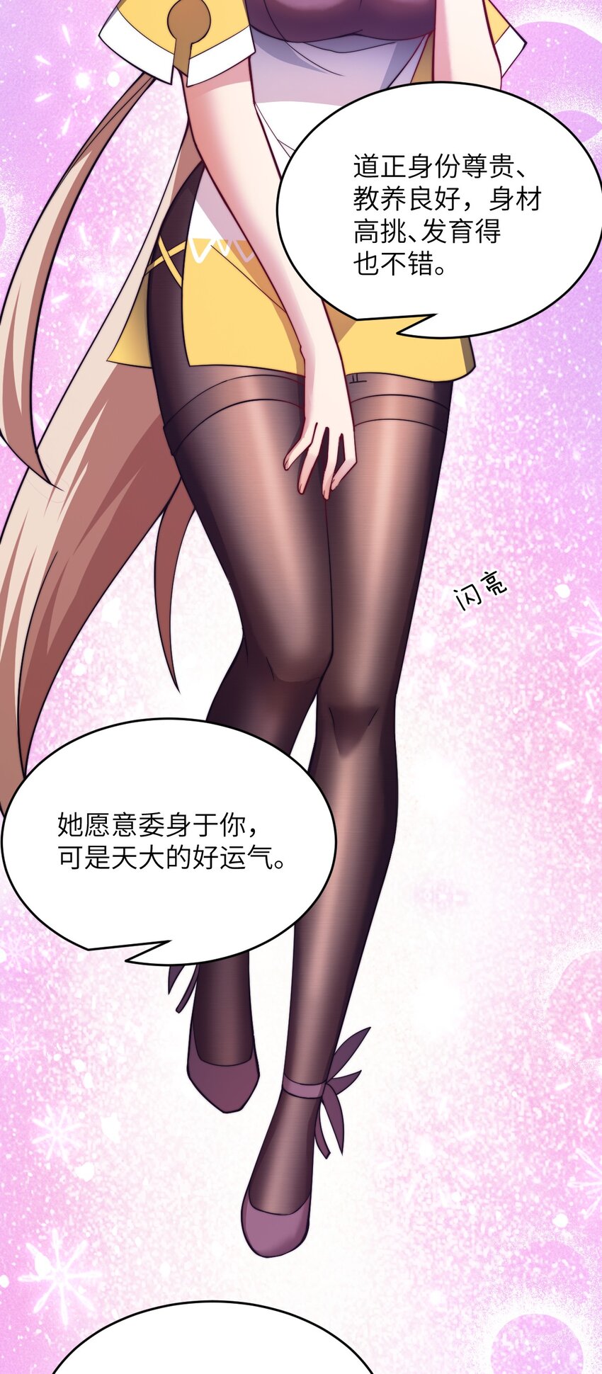 身为最强魔君的我突然变小了合集漫画,115 我们的存在方式2图