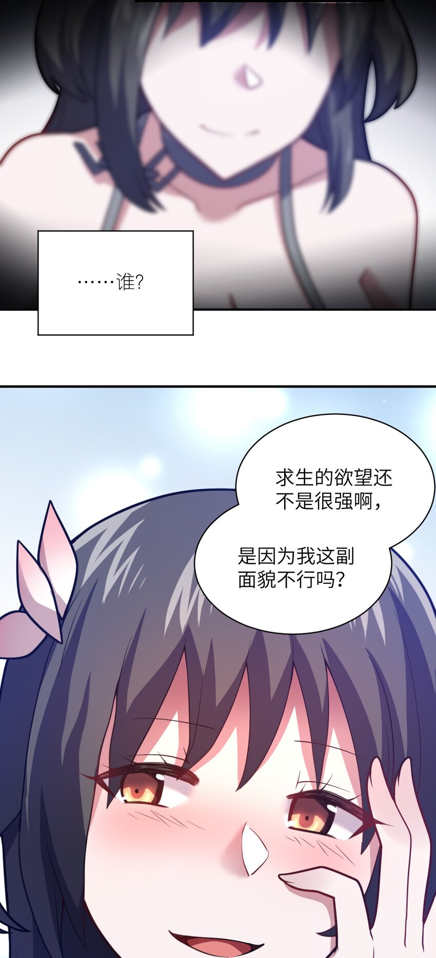 最强魔君的我突然变小了表情包漫画,046 道歉与宣言1图