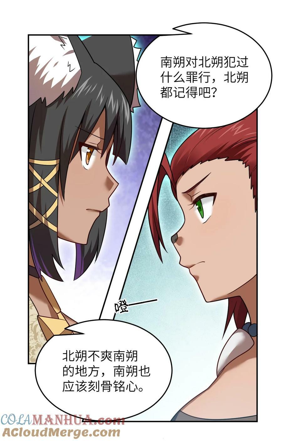 最强魔君的我突然变小了漫画免费看漫画,137 来践行终极王道吧1图