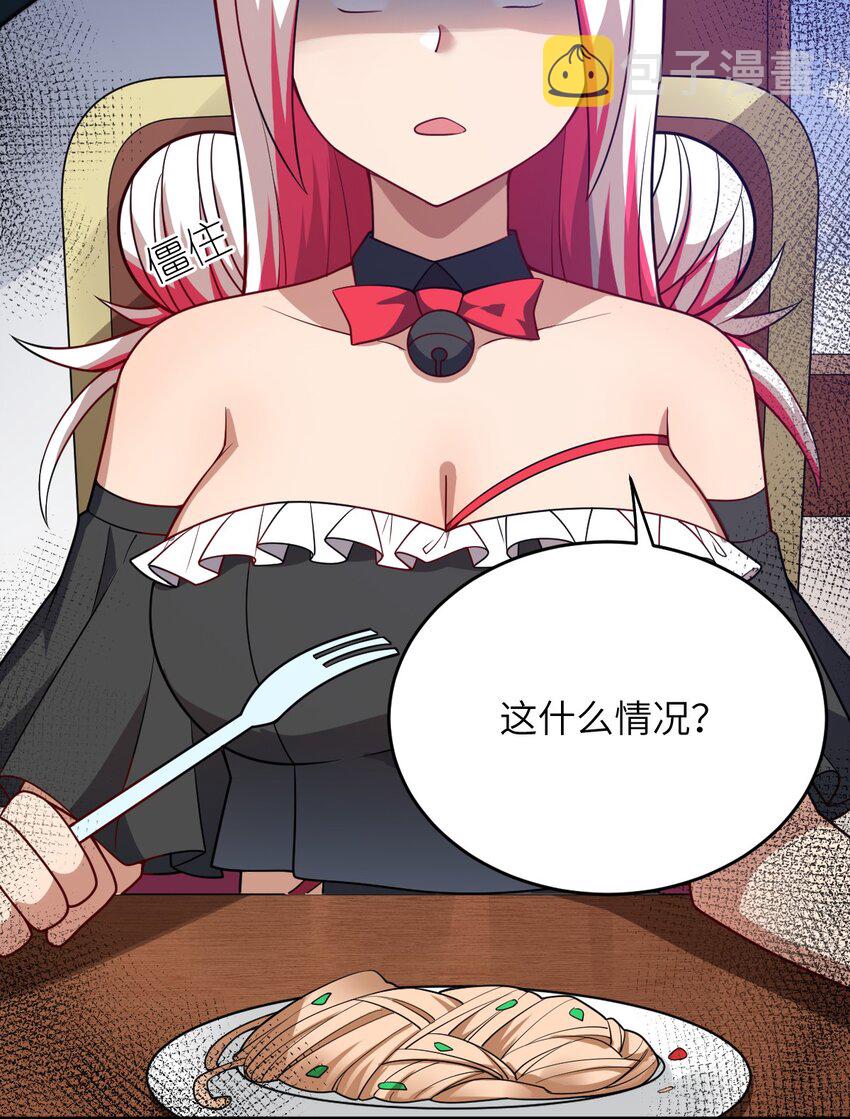 身为最强魔君的我突然变小了合集漫画,086 月姐三迁1图