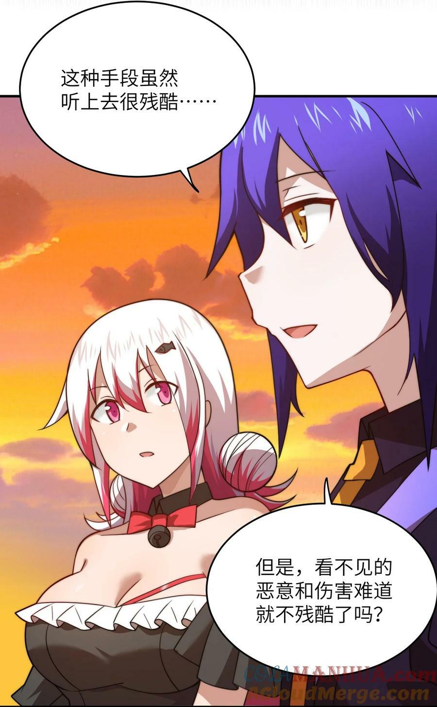 身为最强魔君的我突然变小了合集漫画,136 最残酷的王道手段1图
