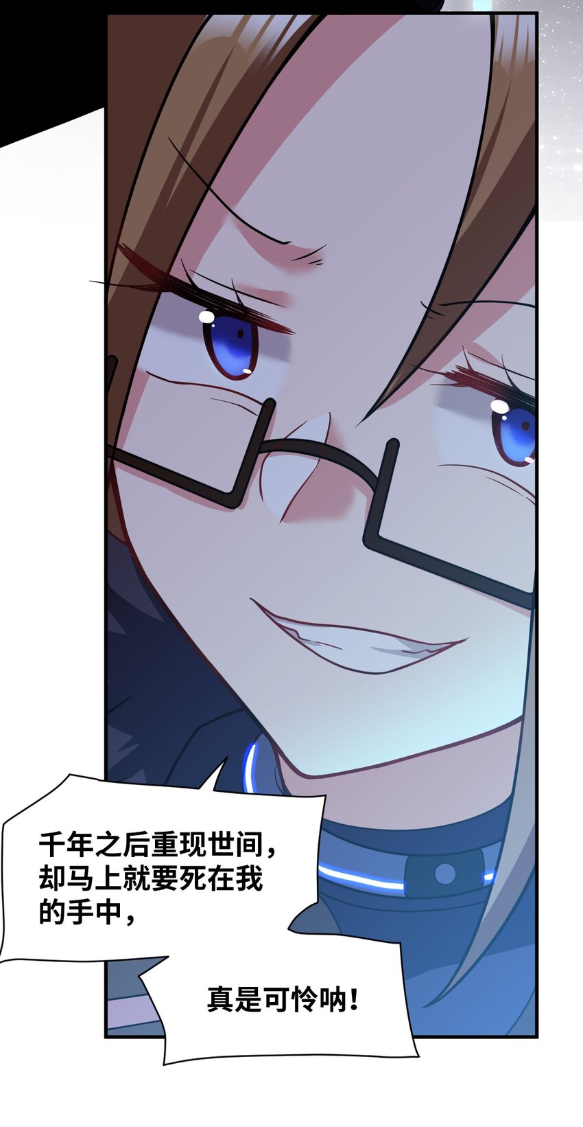 最强魔君的我突然变小了漫画免费看漫画,015 掌控领域能力之人1图