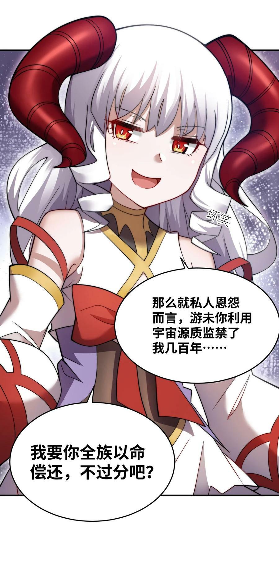最强魔君的我突然变小了漫画免费看漫画,126 执子之手2图