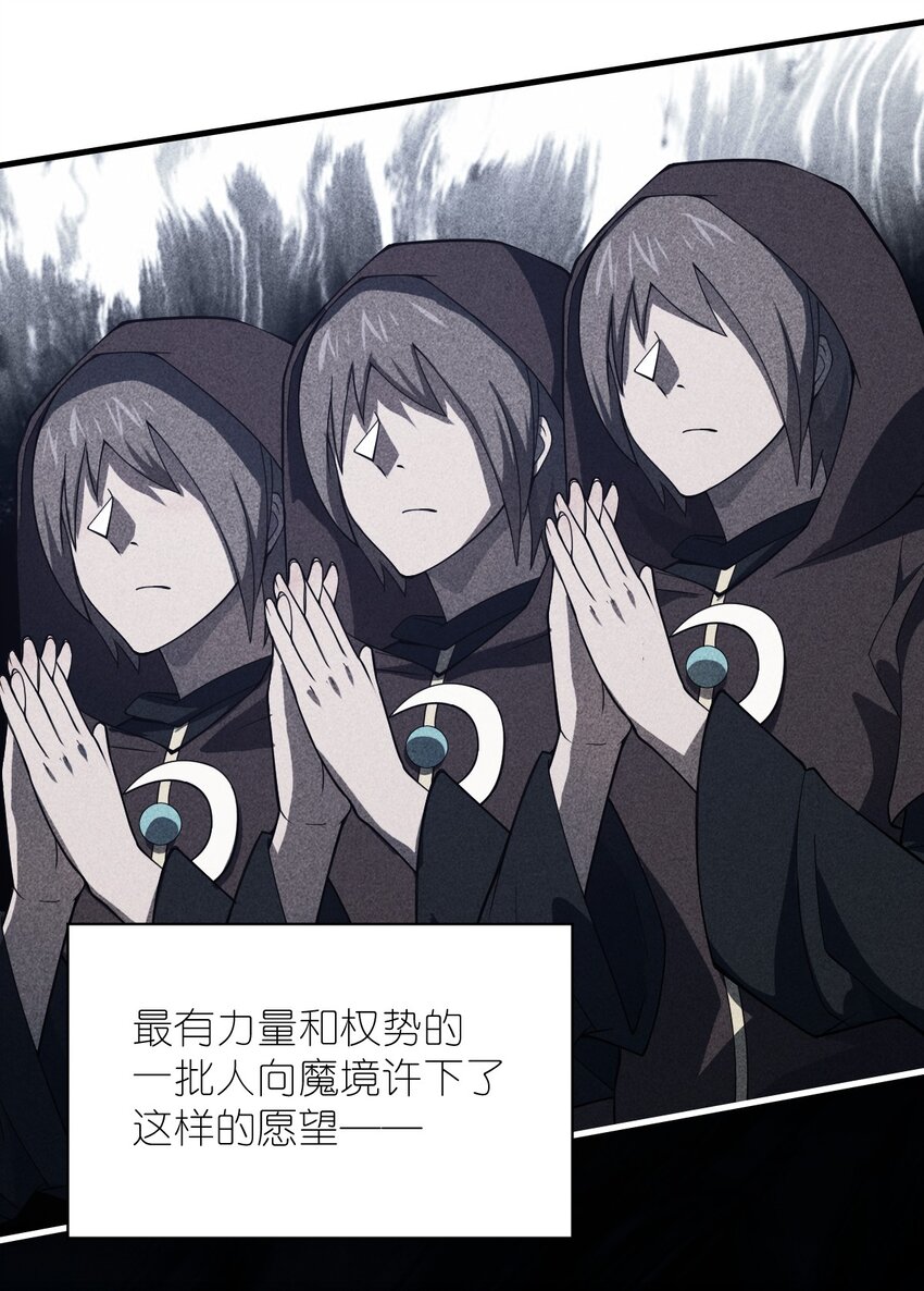 最强魔君的我突然变小了漫画免费看漫画,076 我想知道关于你的一切2图