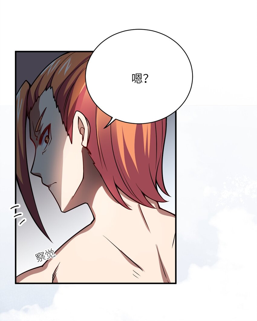 最强魔君的我突然变小了漫画免费看漫画,058 最强的人类2图