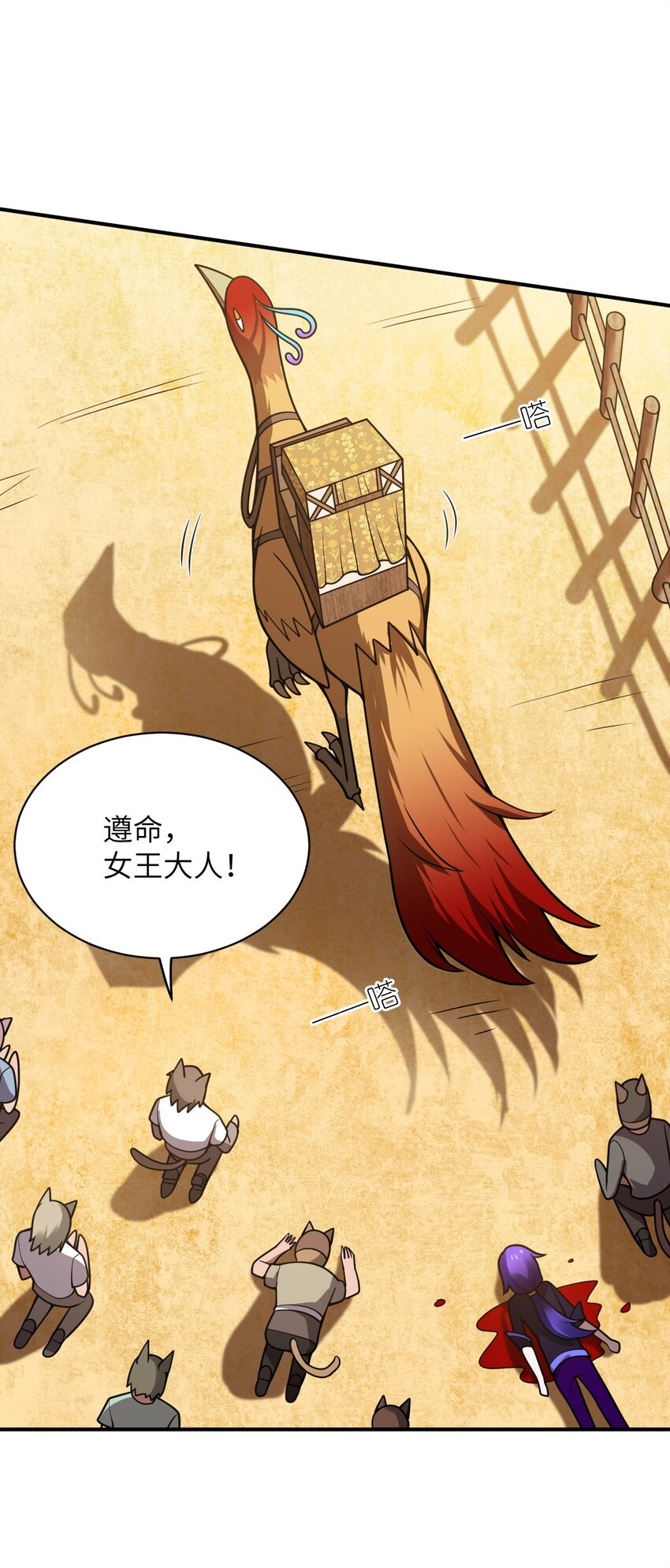 最强魔君的我突然变小了漫画免费看漫画,063 豹猫族女王2图