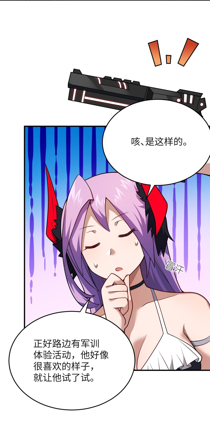 身为最强魔君的我突然变小了合集漫画,086 月姐三迁2图