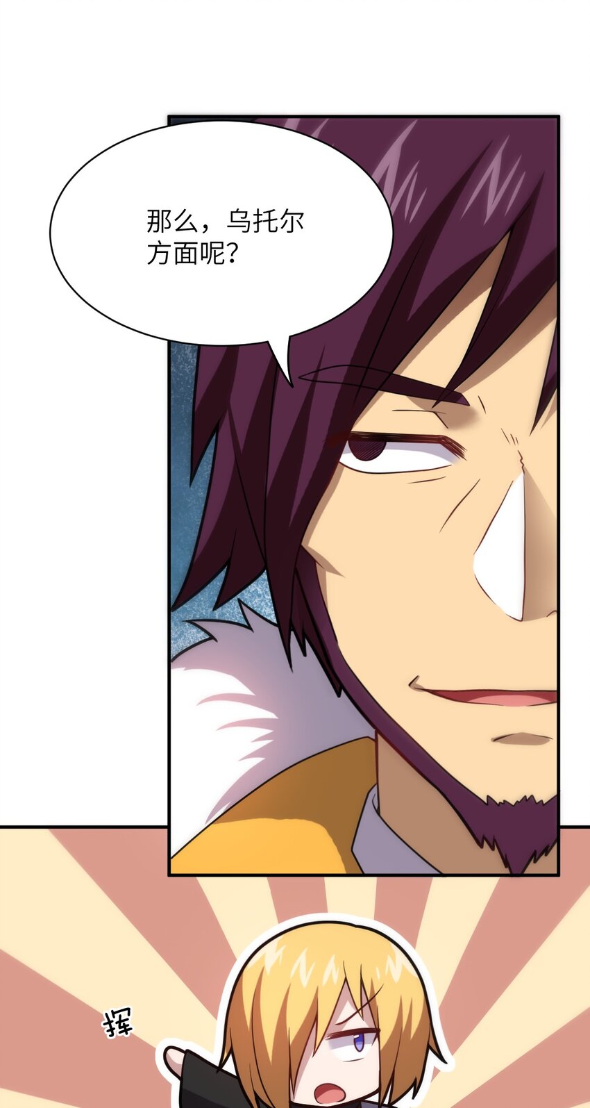 身为最强魔君的我突然变小了合集漫画,035 球局和棋局1图