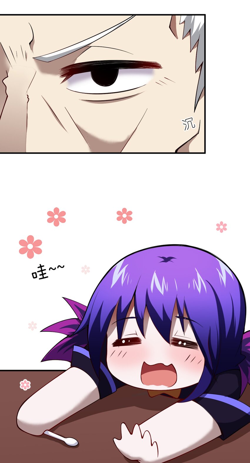 最强魔君的我突然变小了漫画免费看漫画,056 三方会谈1图
