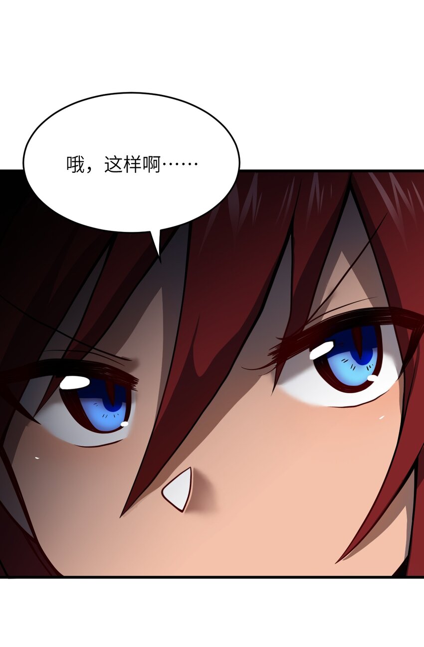 最强魔君的我突然变小了漫画免费看漫画,072 追兵2图