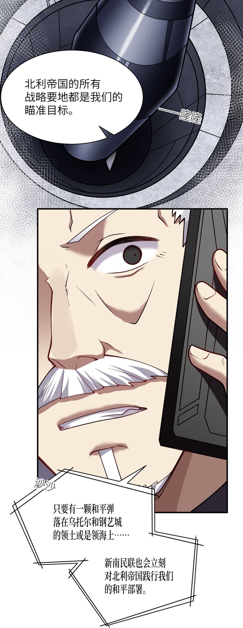 最强魔君的我突然变小了漫画免费看漫画,054 秘密的约会？2图