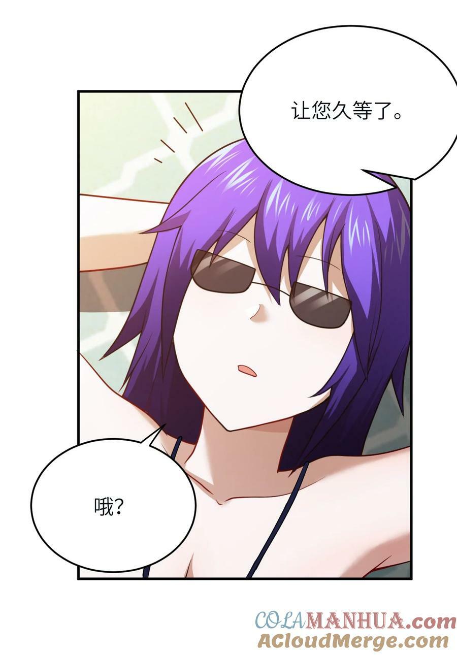 身为最强魔君的我突然变小了合集漫画,130 你先别急，他们更急1图