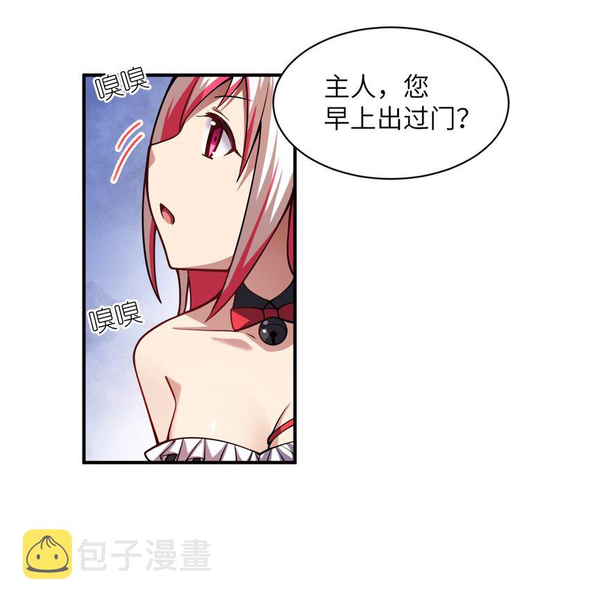 最强魔君的我居然变小了漫画49话漫画,055 谈判的准备2图