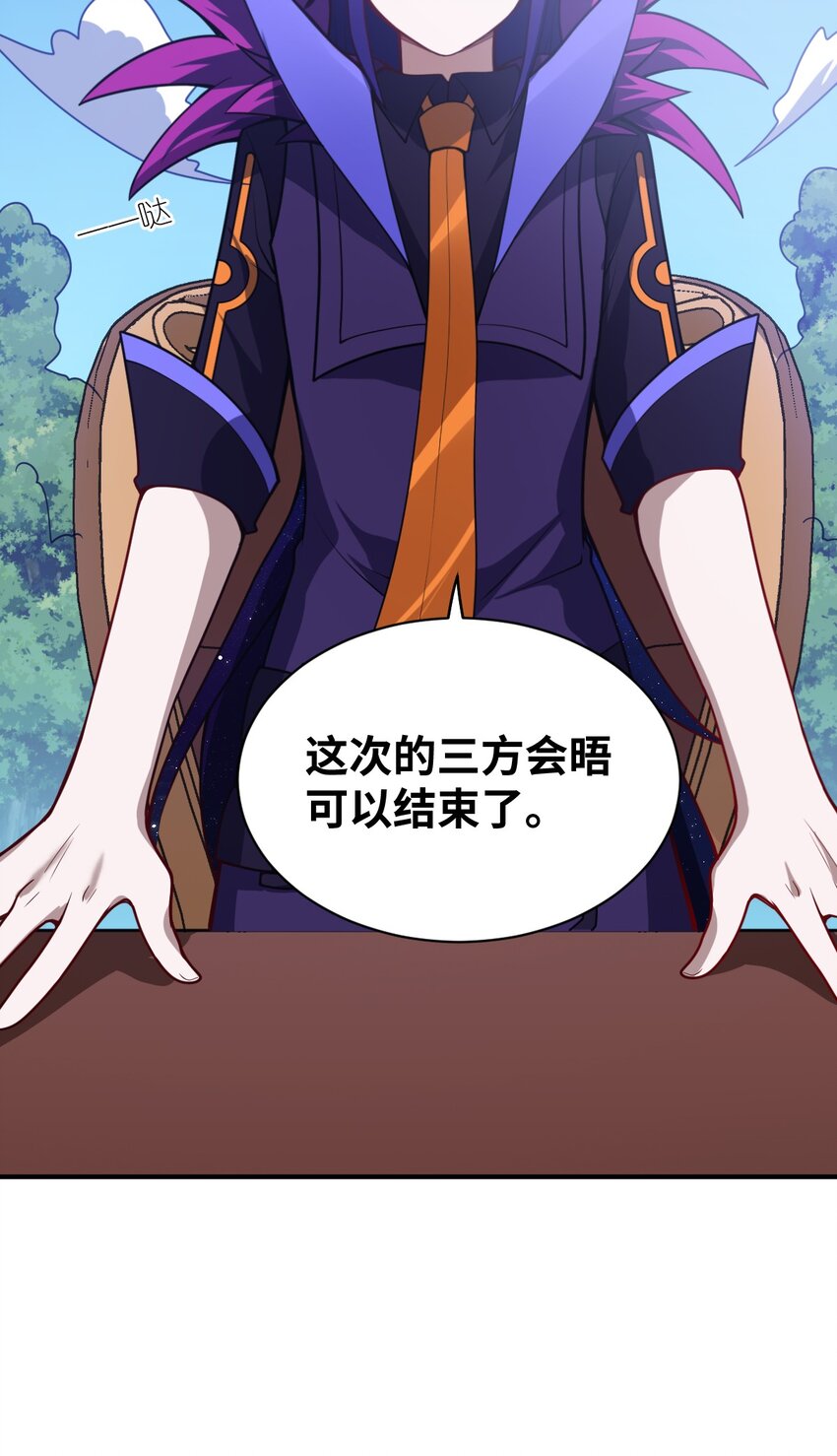 身为最强魔君的我突然变小了合集漫画,057 世间的未来2图
