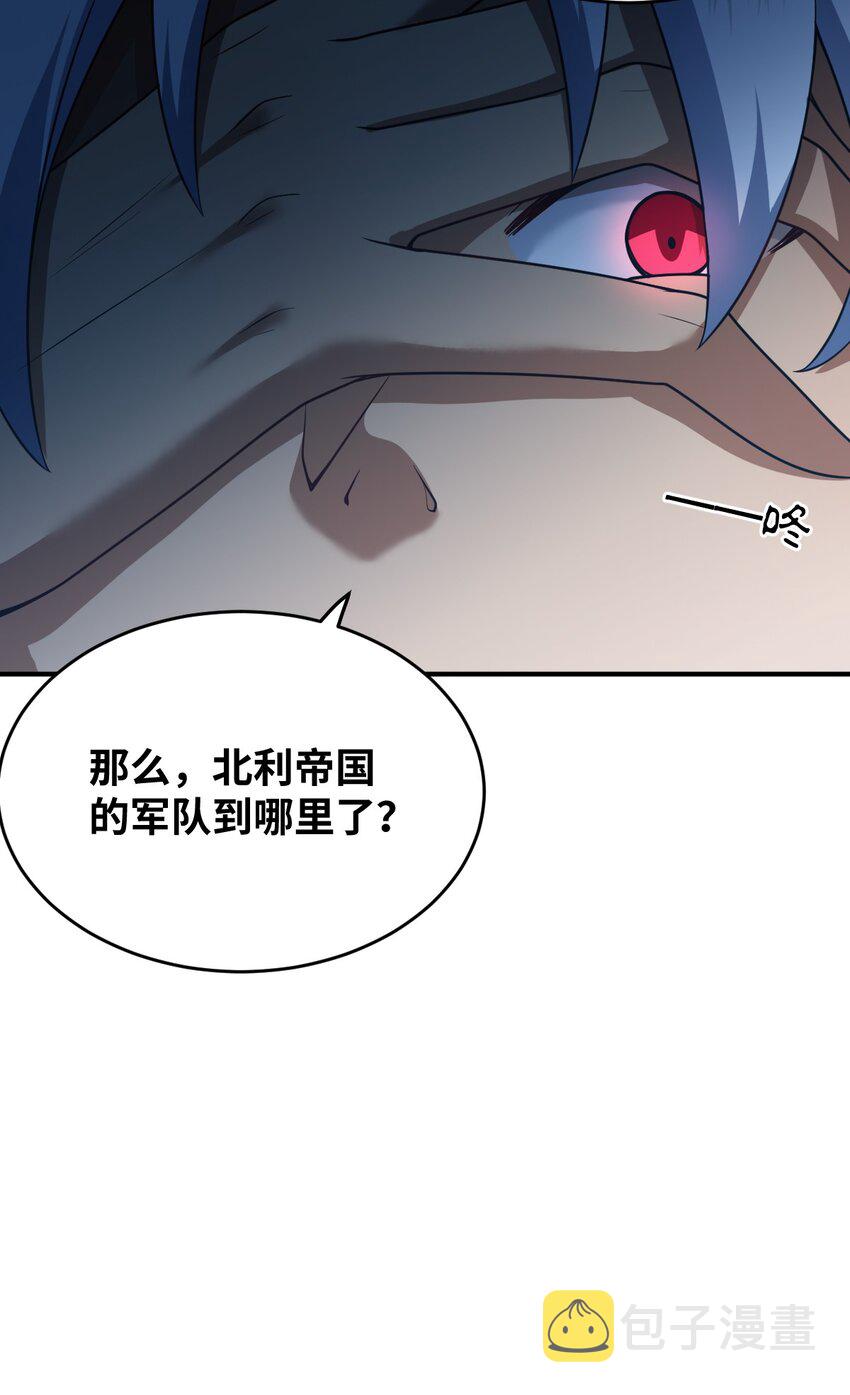 最强魔君的我突然变小了表情包漫画,103 立家成国2图