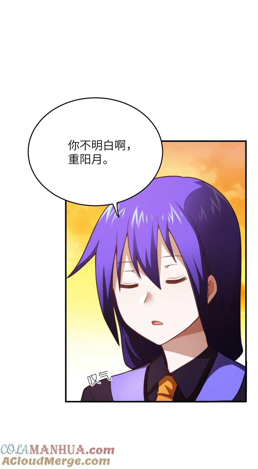 身为最强魔君的我突然变小了合集漫画,136 最残酷的王道手段1图