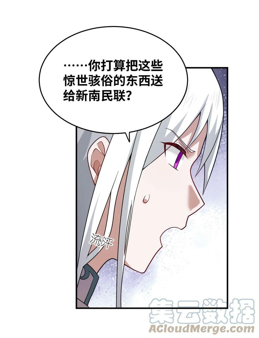 身为最强魔君的我突然变小了合集漫画,128 世界仍然以我为王1图